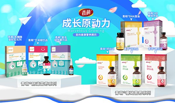 青萌營養(yǎng)品.jpg