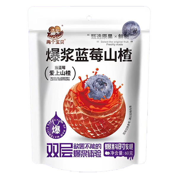 兩個(gè)寶貝爆漿藍(lán)莓山楂60g.jpg