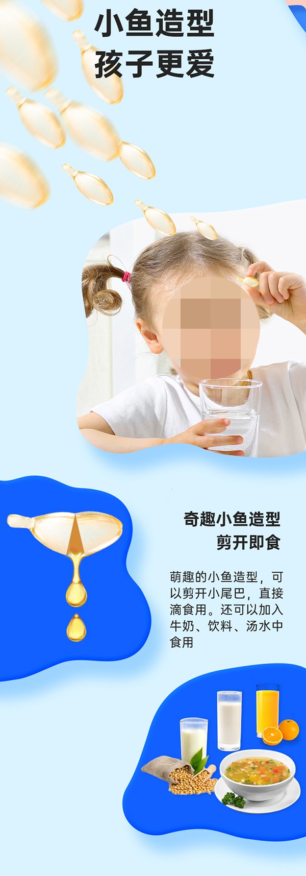 黃金搭檔貝特曉芙牌鱈魚肝油軟膠囊詳情頁_05.jpg