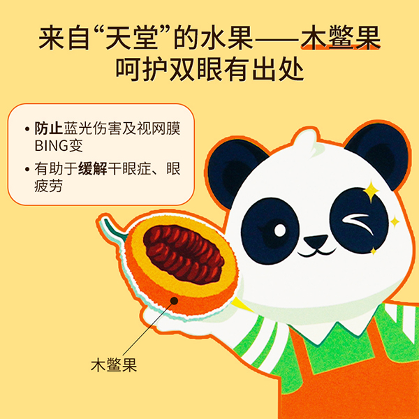 必慧龍葉黃素酯壓片糖果3.jpg