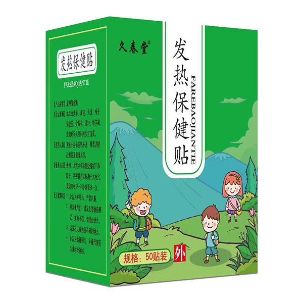 久春堂兒童保健貼代理權(quán)瘋搶豈可錯(cuò)過