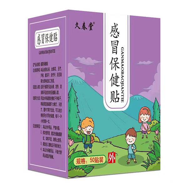久春堂兒童穴位貼母嬰代理好選擇