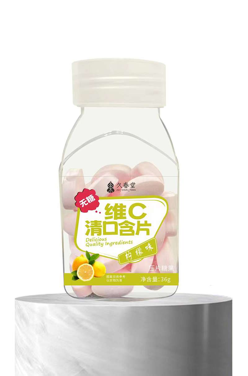 久春堂維C清口含片,代理批發(fā)妥妥的不二之選
