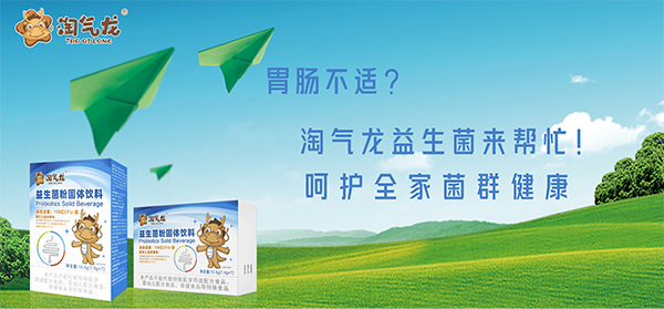 西島®淘氣龍®益生菌粉固體飲料01.jpg