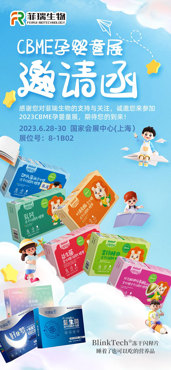 菲瑞生物3.jpg