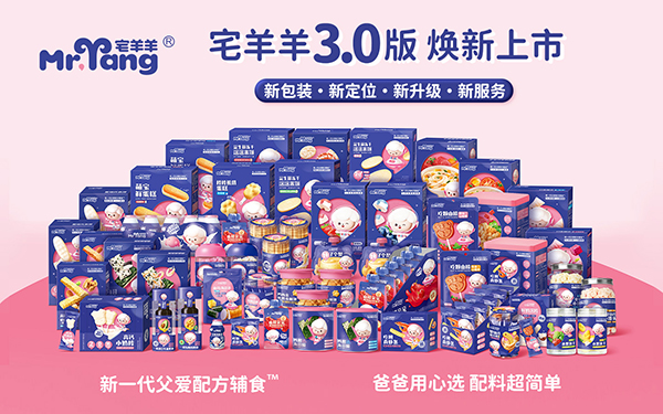 宅羊羊零輔食01.jpg