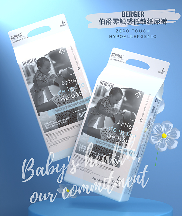 伯爵零觸感低敏紙尿褲.jpg