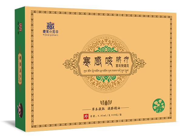 藏家小郎中臍療草本保健油 寒感咳.jpg