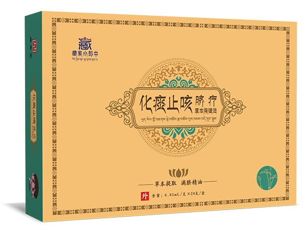 藏家小郎中臍療草本保健油 化痰止咳.jpg