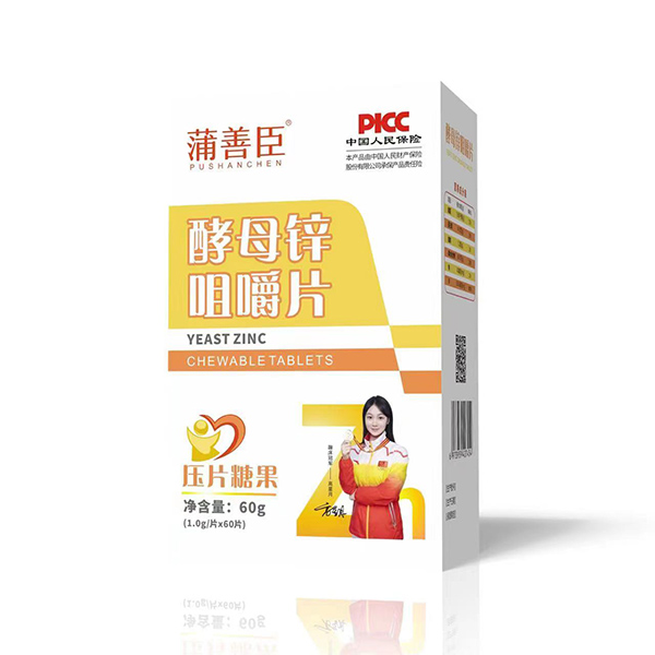 優(yōu)質(zhì)產(chǎn)品 + 優(yōu)惠政策！蒲善臣酵母鋅咀嚼片邀您共拓財富藍海