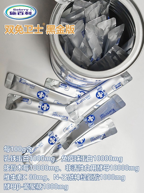 施百利可銳可酵母接骨木莓乳鐵蛋白調制乳粉11