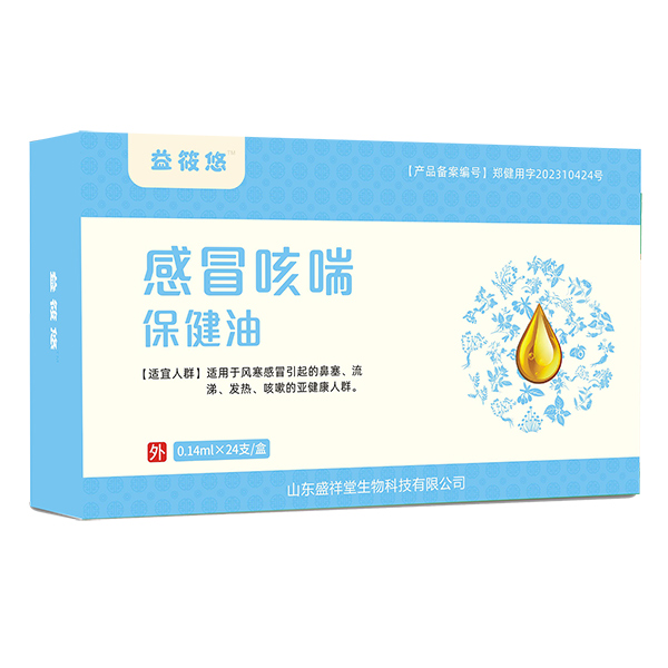 益筱悠感冒咳喘保健油-風(fēng)熱咳嗽（Y-02）.jpg