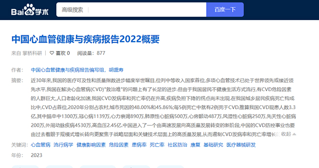 心血管問題.jpg