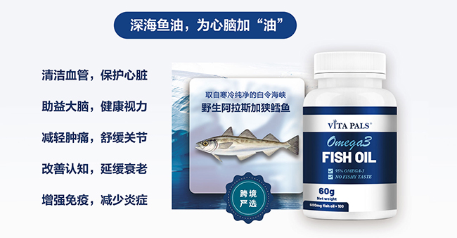 韋達普深海魚油膠囊.jpg