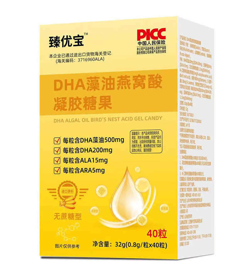 臻優(yōu)寶DHA藻油燕窩酸凝膠糖果 40粒.jpg
