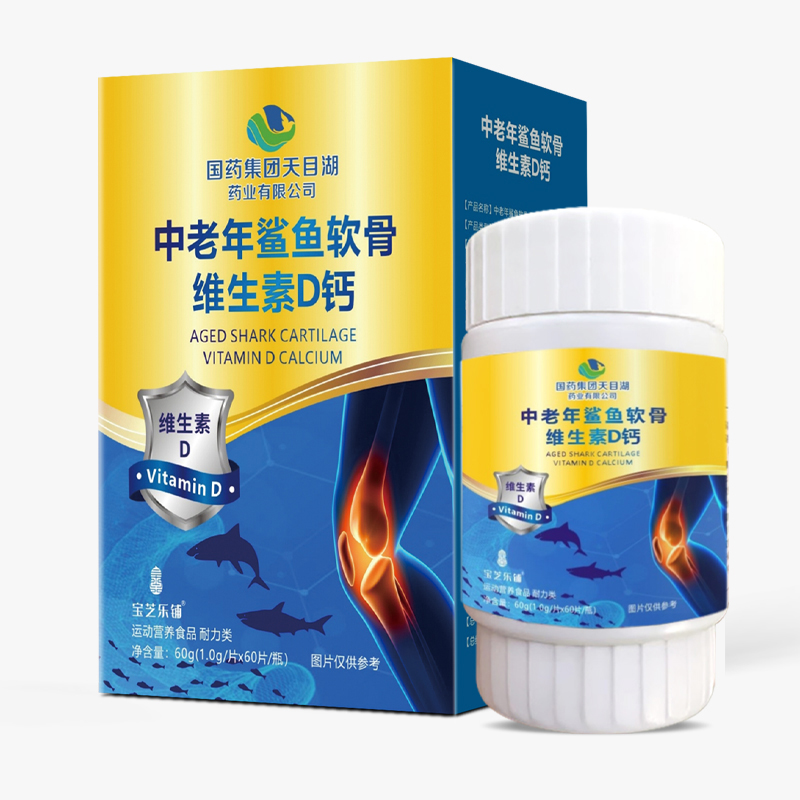 國藥集團天目湖藥業(yè)有限公司中老年鯊魚軟骨維生素D鈣.jpg