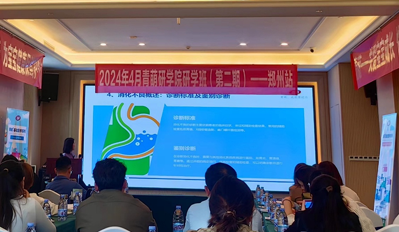 青萌學院春季研學會02.png