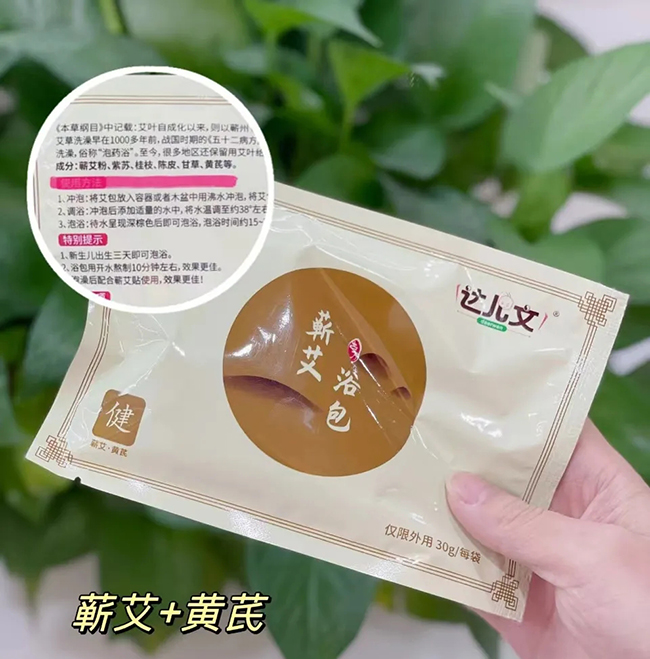 達兒文蘄艾浴包·健 特點.jpg