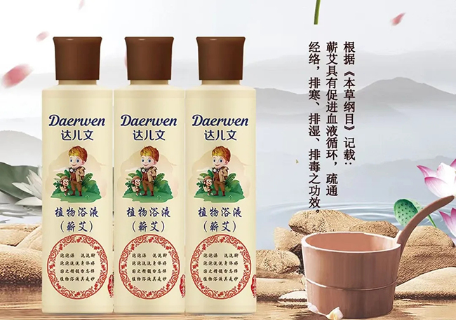 達兒文植物浴液（蘄艾）.jpg