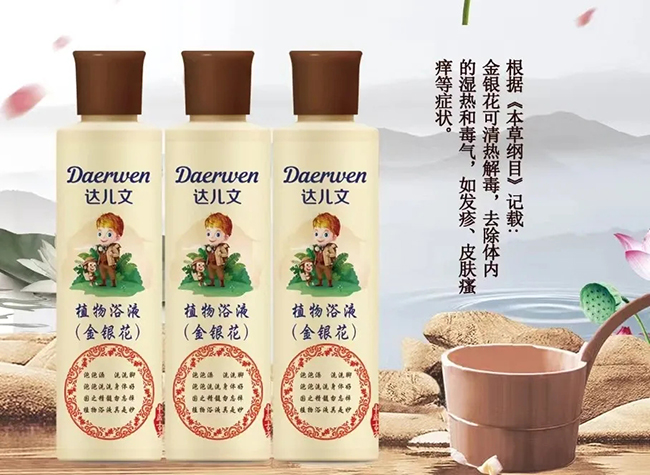 達兒文植物浴液（金銀花）.jpg
