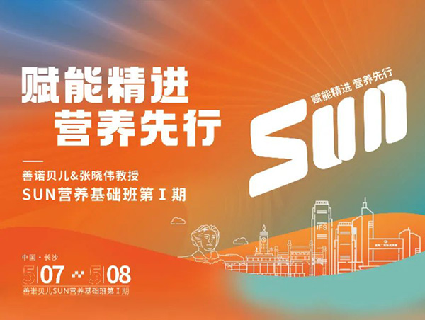 2024ZؐL(zhng)ɳSUNI(yng)B(yng)A(ch)1\(chng)WR.jpg