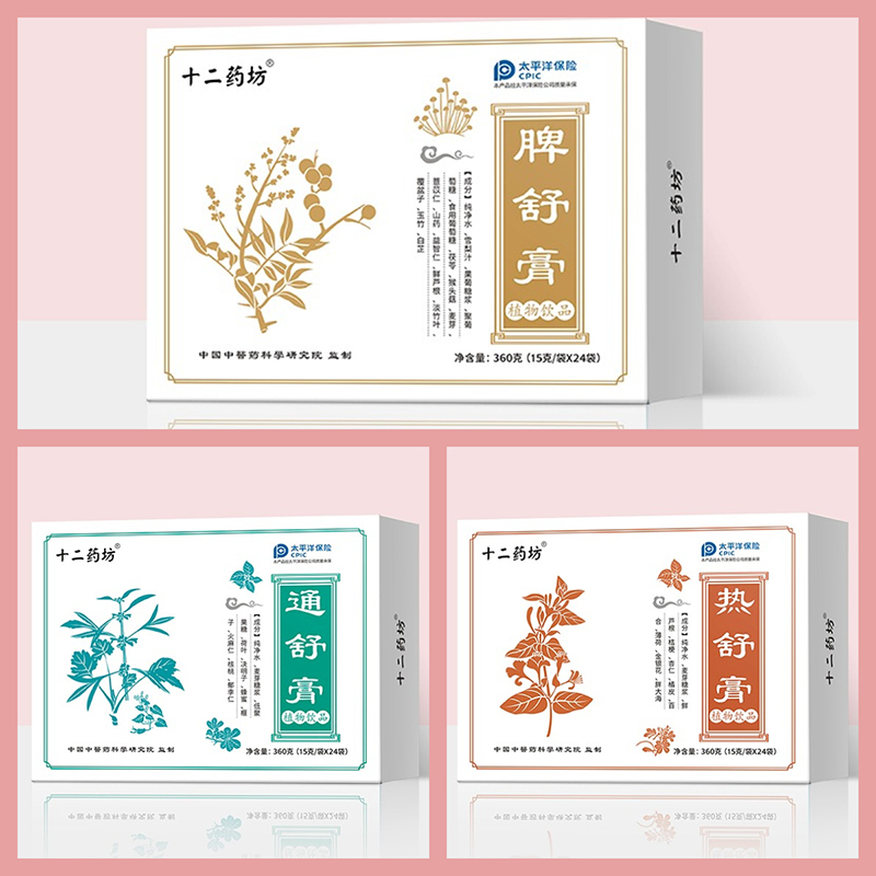 十二藥坊膏滋 (2).jpg