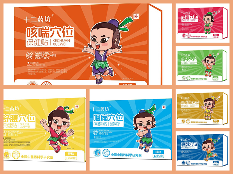 十二藥坊保健貼.jpg
