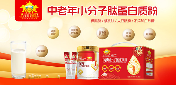 金盾愛嬰中老年小分子肽蛋白質(zhì)粉.jpg