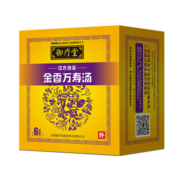 御療堂金香萬壽湯.jpg
