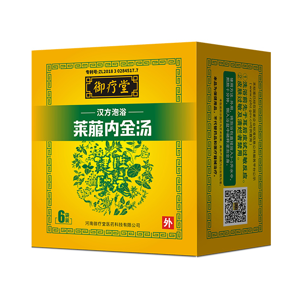 御療堂萊菔內(nèi)金湯.jpg