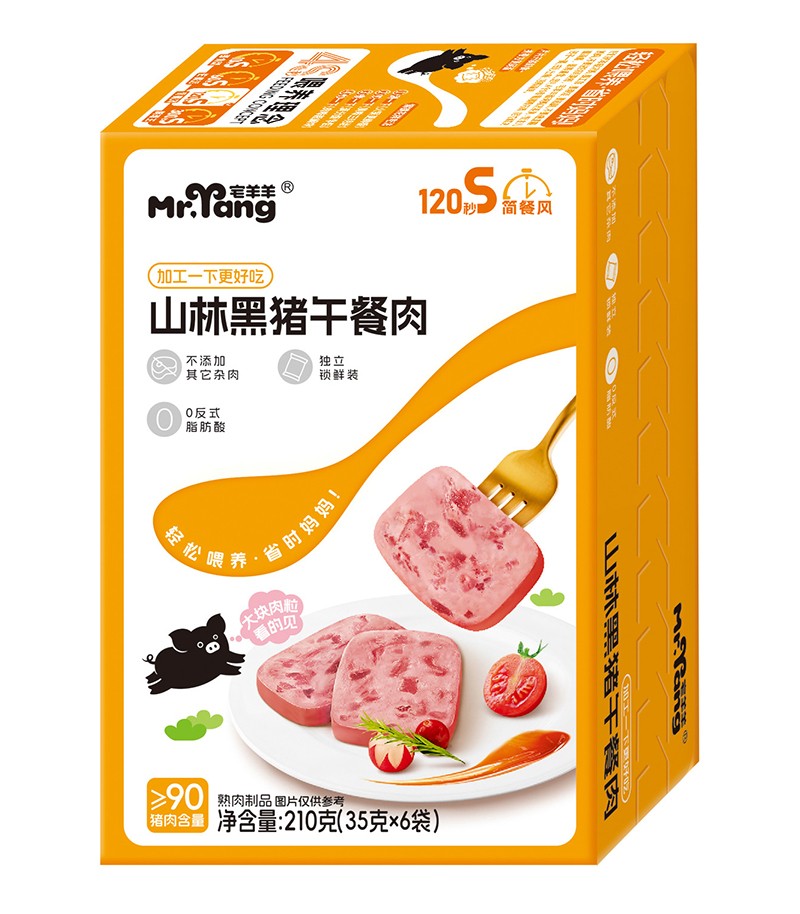  宅羊羊山林黑豬午餐肉 210克 豎版
