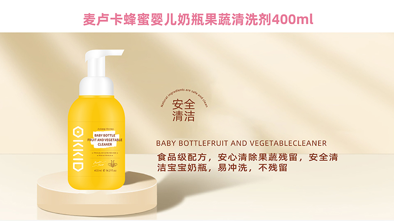 OKKID澳可奇麥盧卡蜂蜜嬰兒奶瓶果蔬清洗劑400ml.jpg