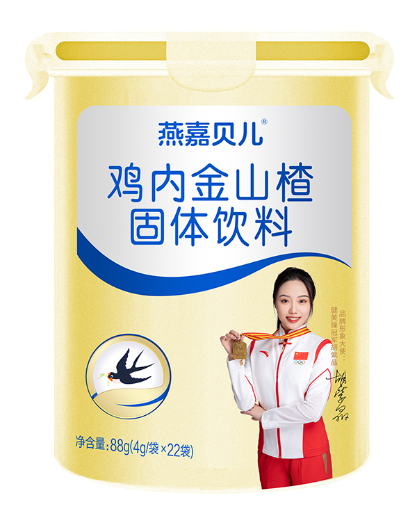 燕嘉貝兒雞內(nèi)金山楂固體飲料.jpg