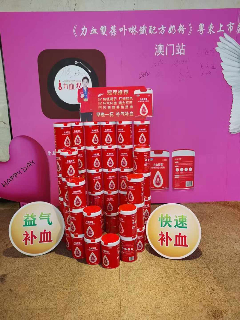 力血雙葆卟啉鐵配方奶粉04.jpg