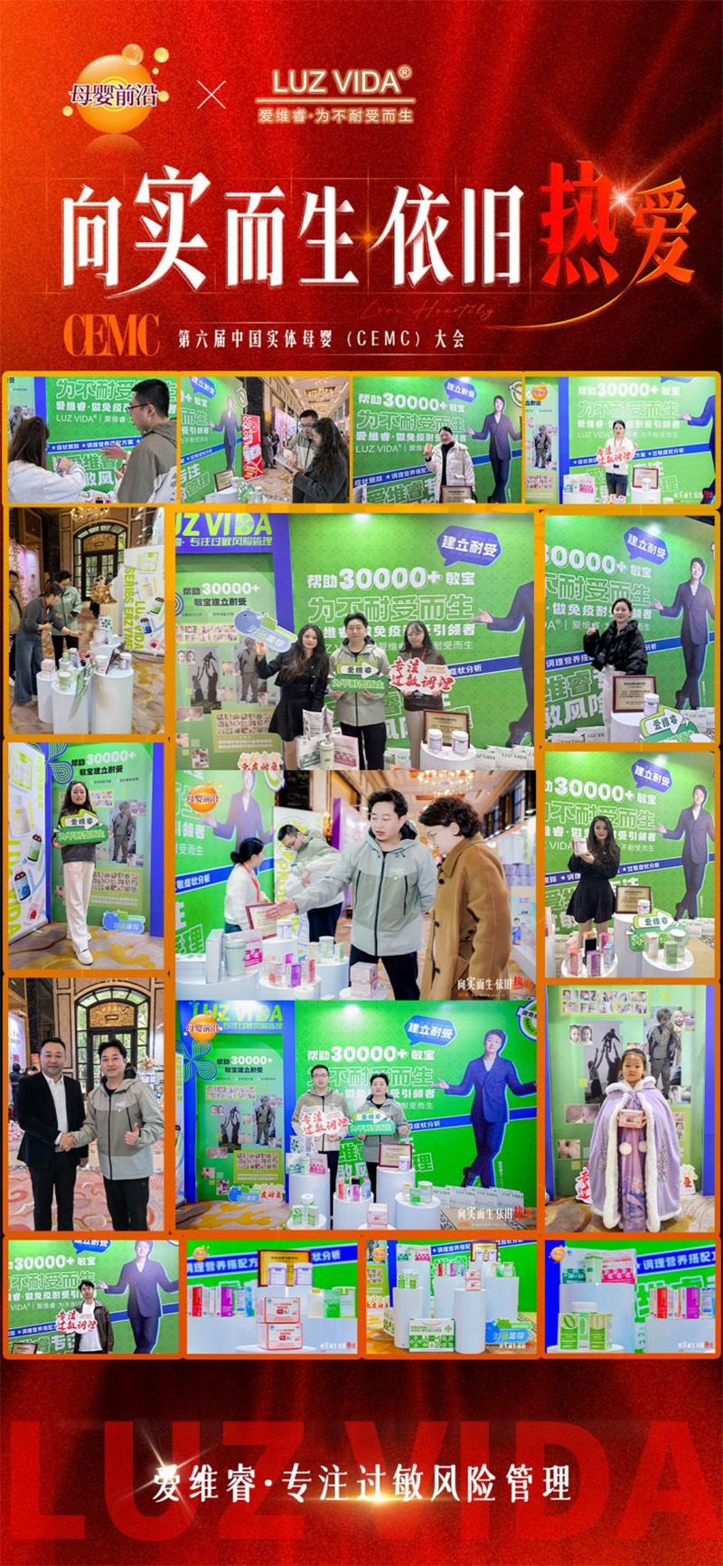 愛維睿斬獲CEMC中國實體母嬰大會“2024年胡桐獎”03.jpg
