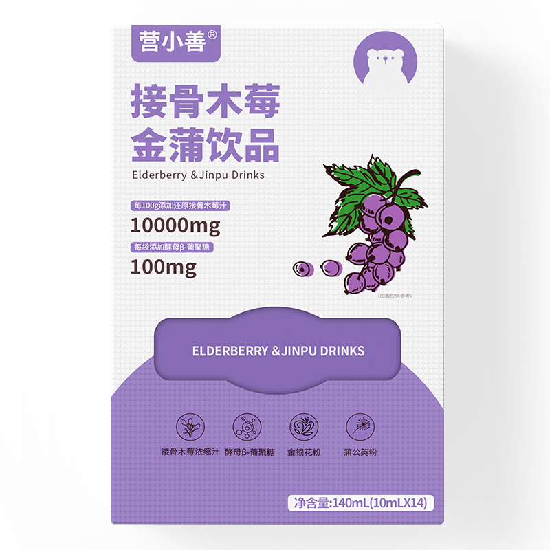 營小善接骨木莓金蒲飲品.jpg