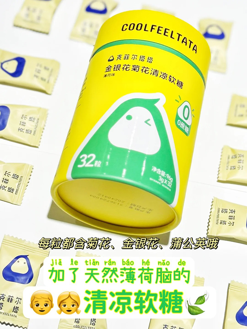 克菲爾塔塔金銀花菊花清涼軟糖.jpg
