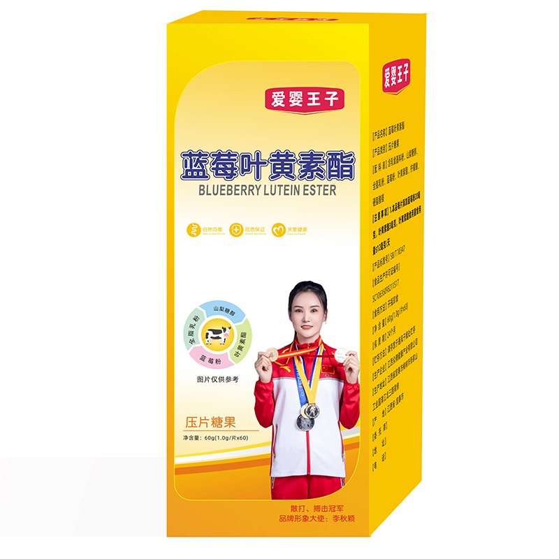 愛嬰王子藍(lán)莓葉黃素酯壓片糖果.jpg