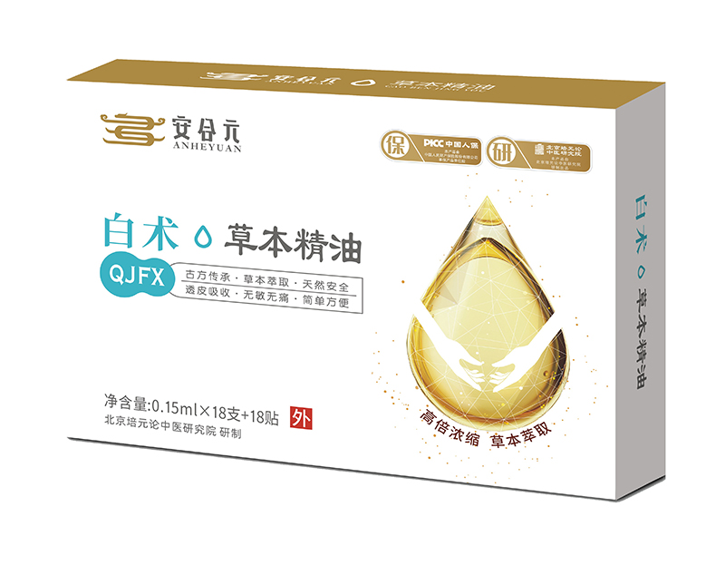 安合元草本精油-白術(shù).jpg