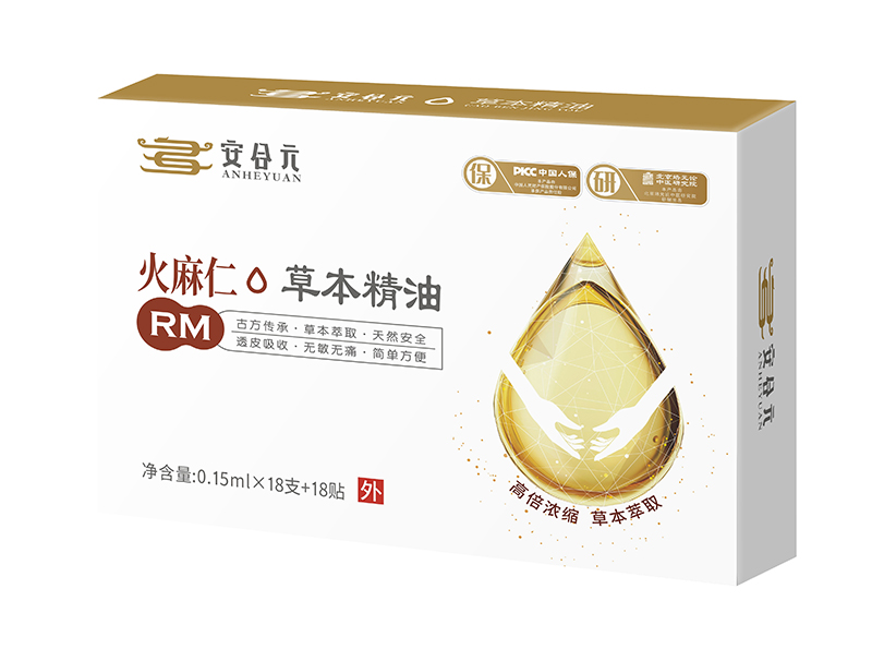 安合元草本精油-火麻仁.jpg