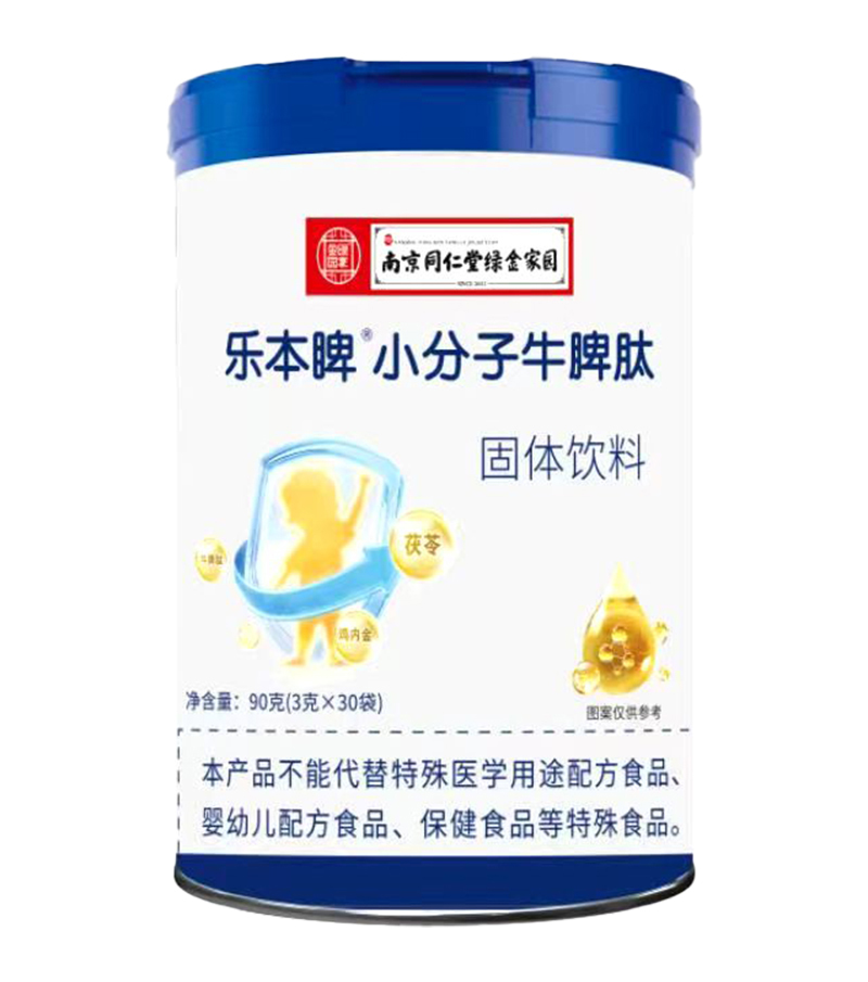 南京同仁堂綠金家園樂(lè)本睥小分子牛脾肽.jpg