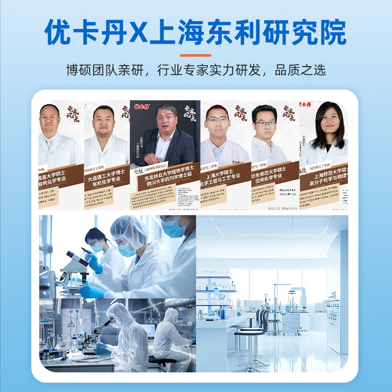 優(yōu)卡丹兒童草本護理系列6.jpg