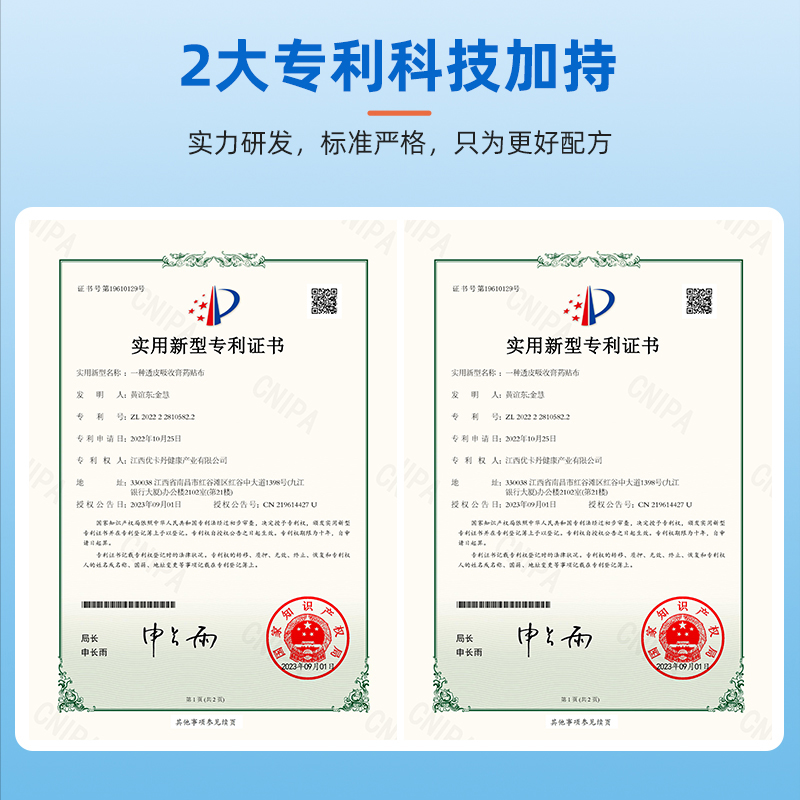 優(yōu)卡丹兒童草本護理系列7.jpg