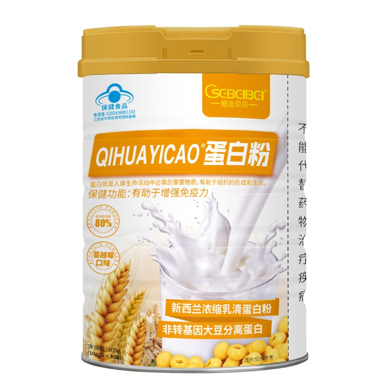  橙色貝貝藍(lán)帽蛋白粉 蔓越莓口味