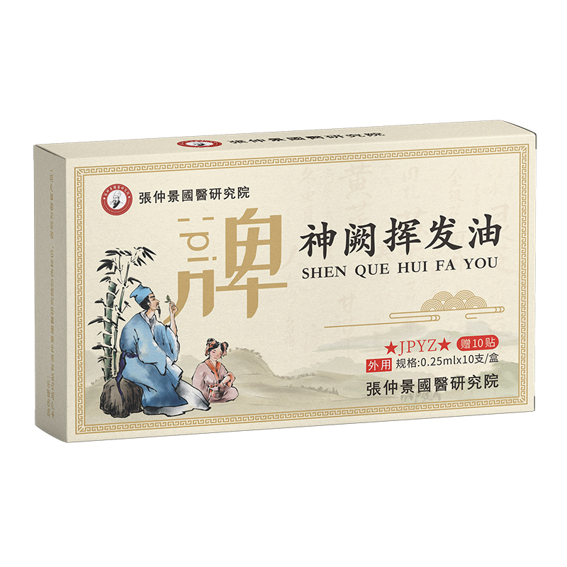 孕嬰童市場新機(jī)遇！張仲景國醫(yī)研究院神闕揮發(fā)油全國招商啟動