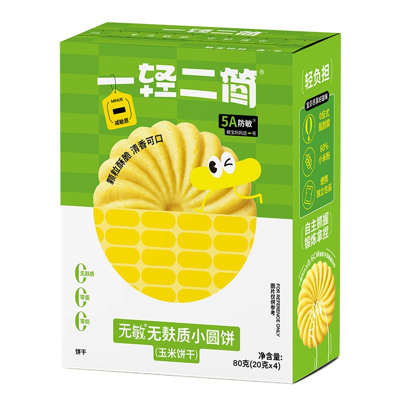  一輕二簡(jiǎn)無(wú)敏無(wú)麩質(zhì)玉米小圓餅