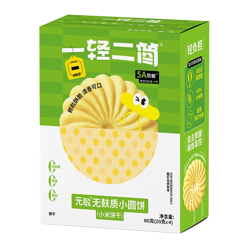  一輕二簡(jiǎn)無(wú)敏無(wú)麩質(zhì)小米餅干