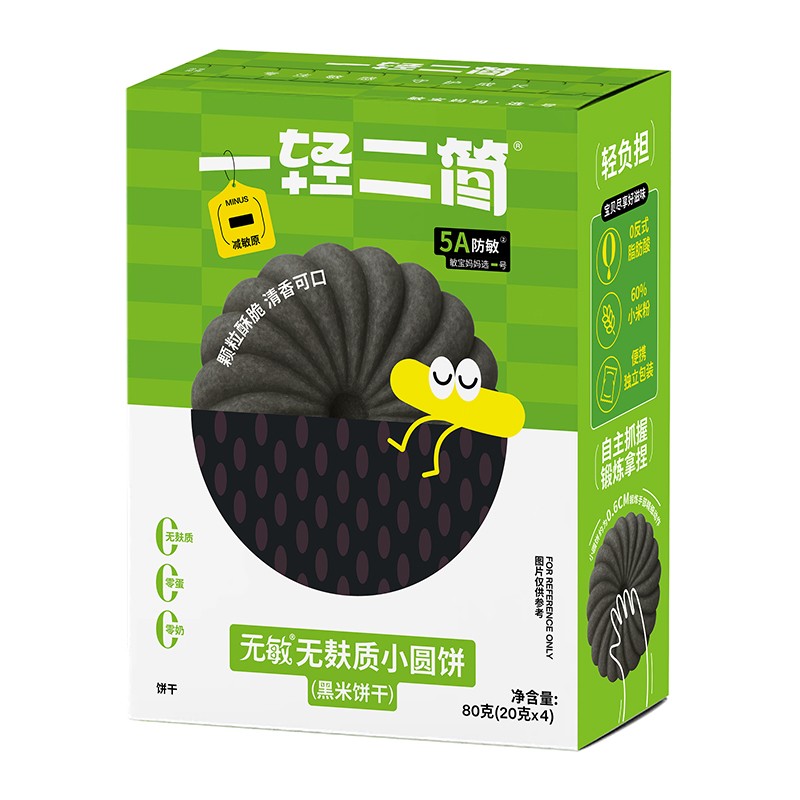 一輕二簡(jiǎn)無(wú)敏無(wú)麩質(zhì)黑米小圓餅