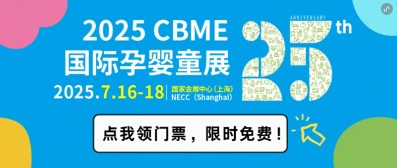 2025CBMEηǹ䲻ߴعҕԴ