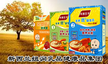 新西蘭紐潤乳品健康品集團